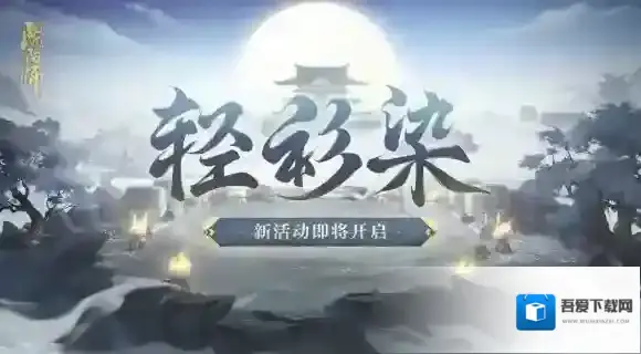 阴阳师彩墨