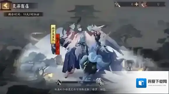 阴阳师梦礼