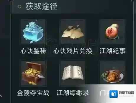 楚留香自创武学完整教程 自创武学培养动作编辑方法