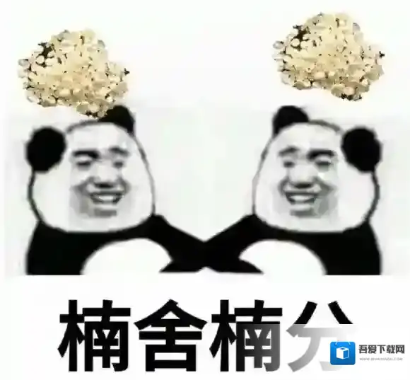 梗百科图片