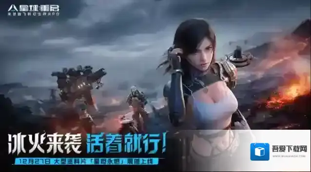 星球重启新的一年，继续听劝！20抽+500原晶送上！