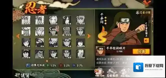 火影忍者手游千手柱间怎么样_火影之神千手柱间介绍