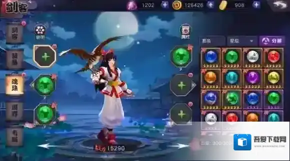 天下第一剑客传祈福