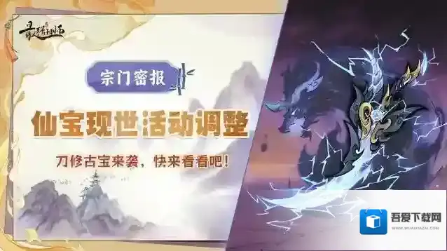 最强祖师古宝