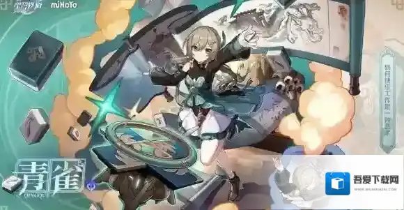 崩坏星穹铁道遗器