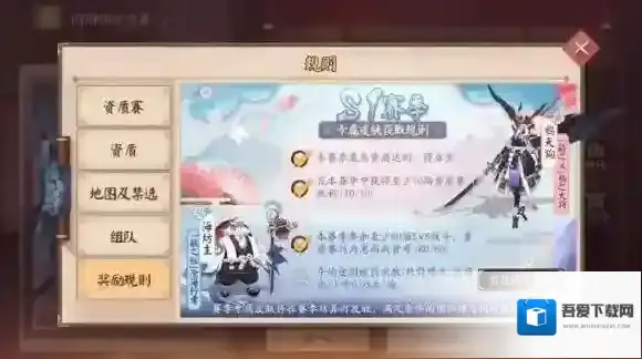 决战平安京我准备好了