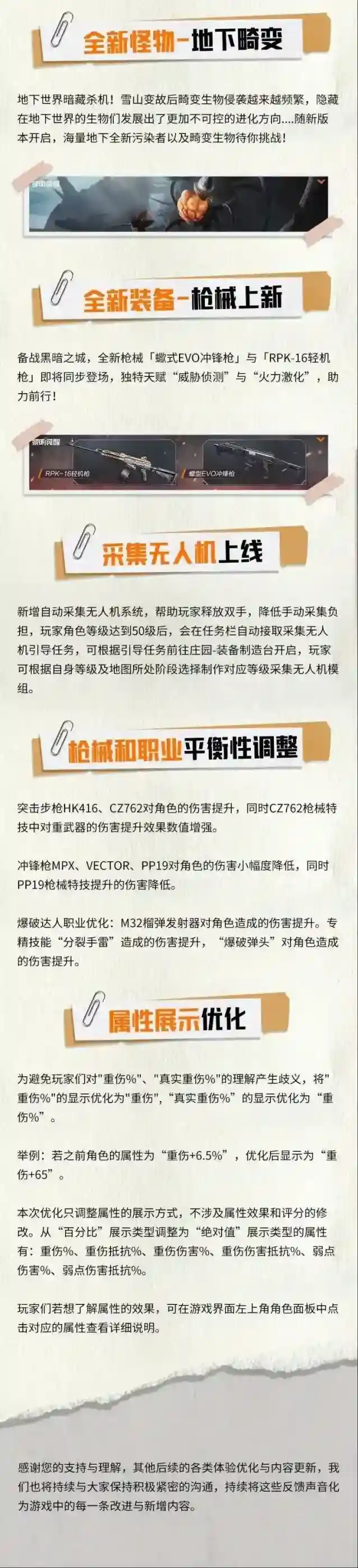 黎明觉醒生机新版本