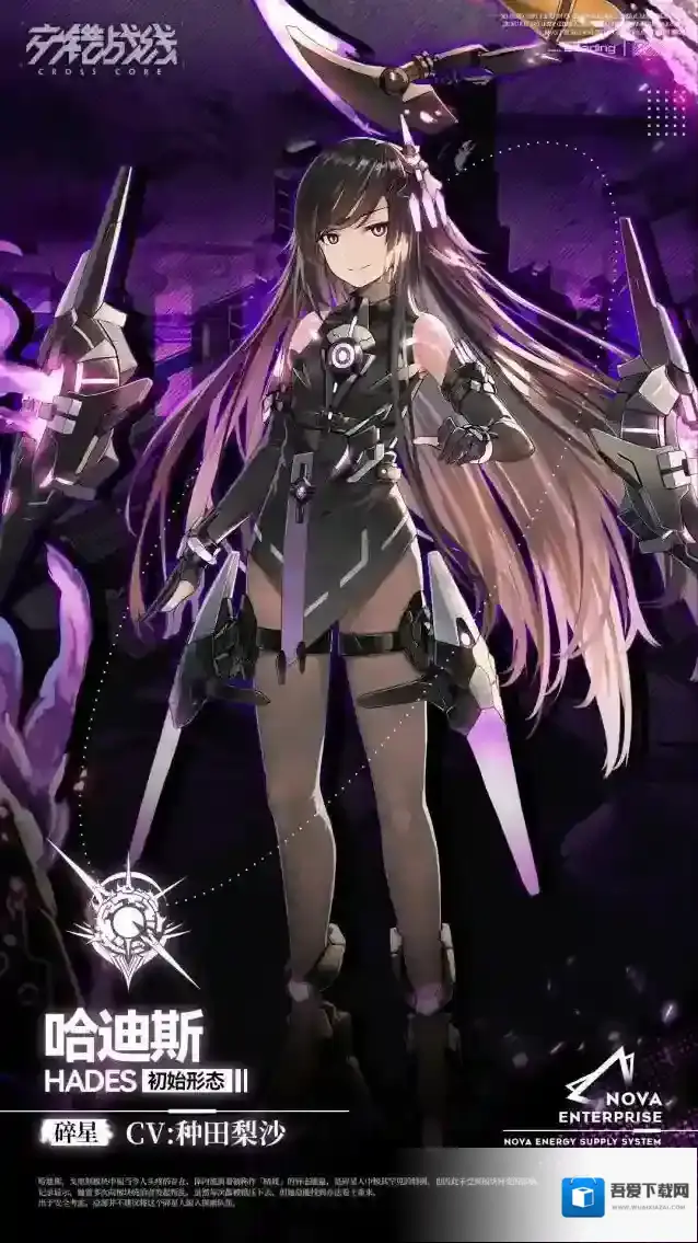 交错战线哈迪斯