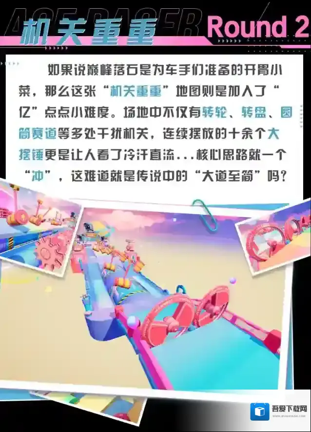 王牌竞速捉迷藏