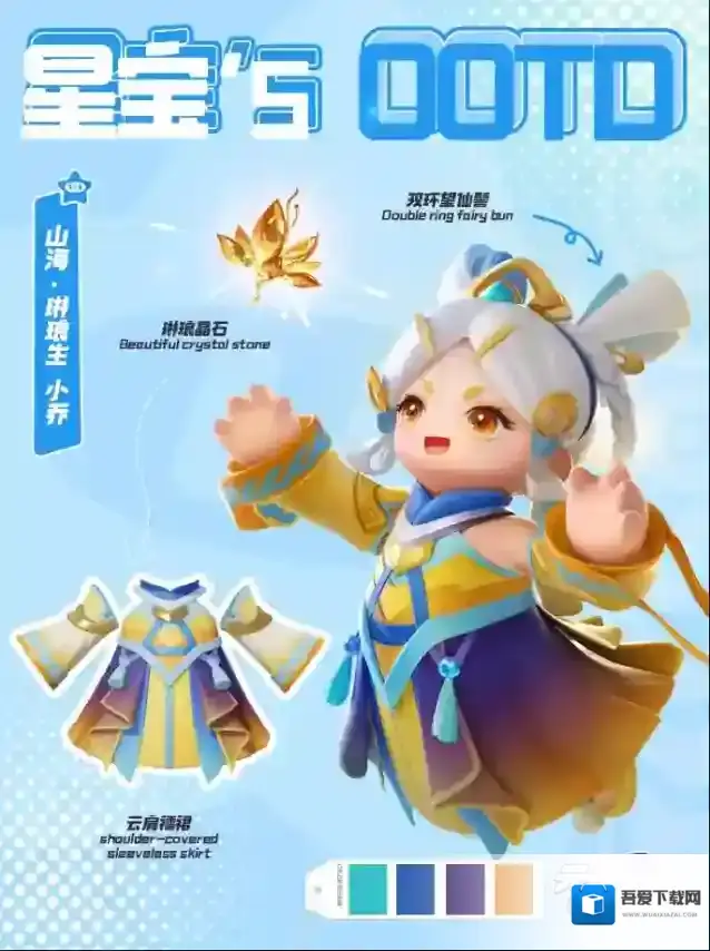 元梦之星 星宝`s OOTD丨元梦小乔新时装，被小乔狠狠拿捏啦！