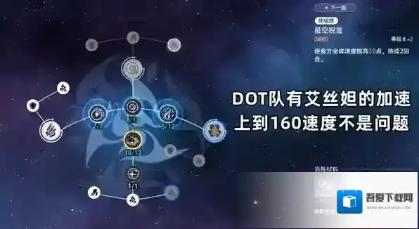 崩坏星穹铁道苍穹