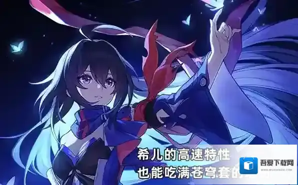 崩坏星穹铁道苍穹战线