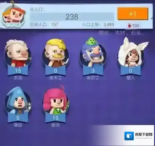 文明大爆炸人口上限怎么增加 人口上限增加方法