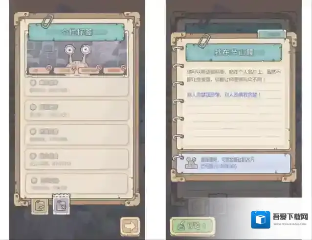 最强蜗牛主界面