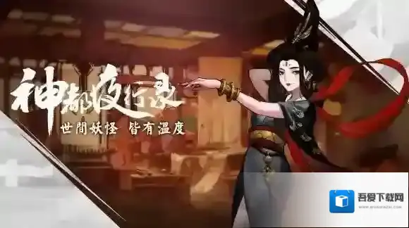 神都夜行录谢阿蛮介绍 舞姬谢阿蛮怎么样