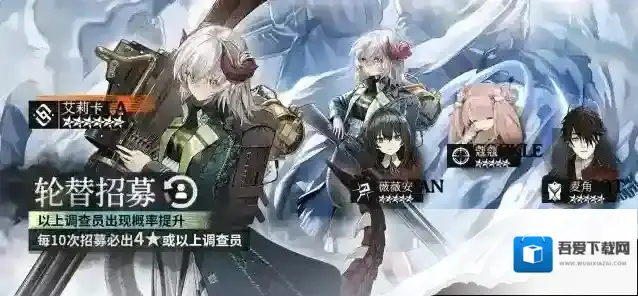 雾境序列轮替招募公告