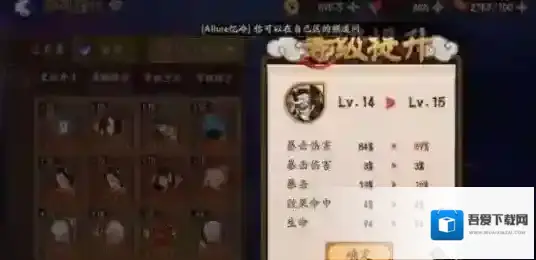 阴阳师地震鲶御魂