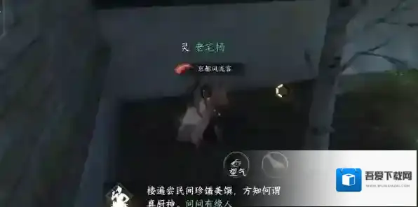 逆水寒加入门派