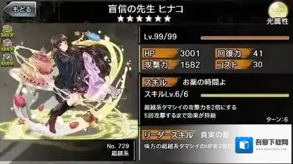 消灭都市老师转生降临介绍 消灭都市转生降临攻略