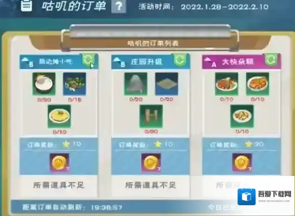 创造与魔法道具