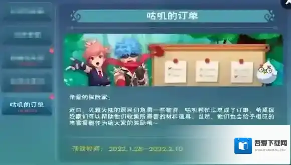 创造与魔法订单