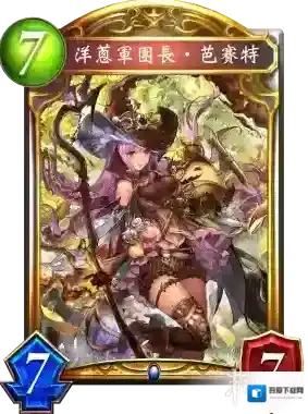 影之诗新卡芭赛特 芭赛特卡牌效果介绍