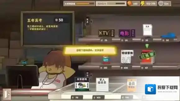 中国式家长好感度