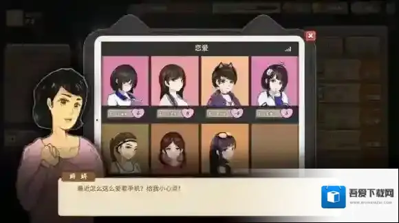 中国式家长汤金娜怎么攻略 汤金娜怎么提升好感度