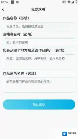 轻云听书主页