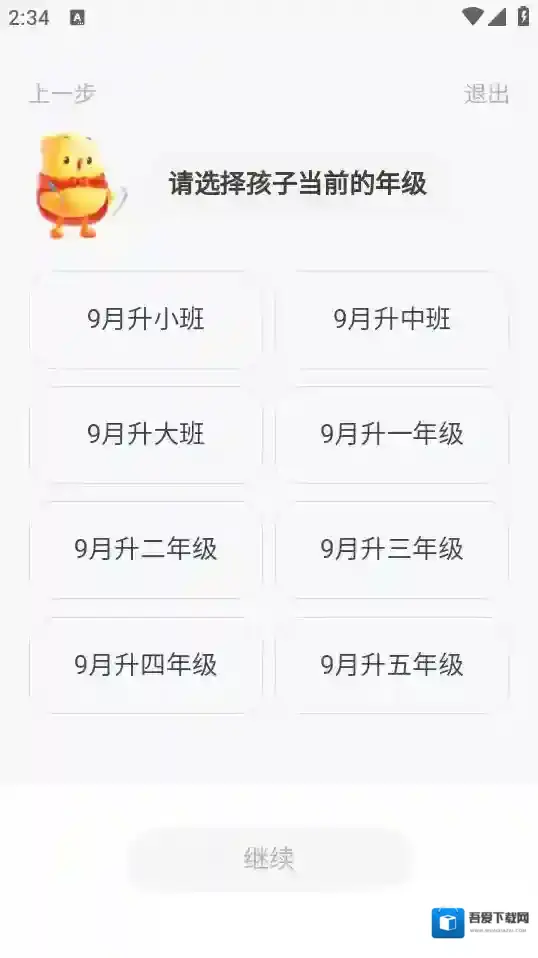 叫叫阅读课打开软件