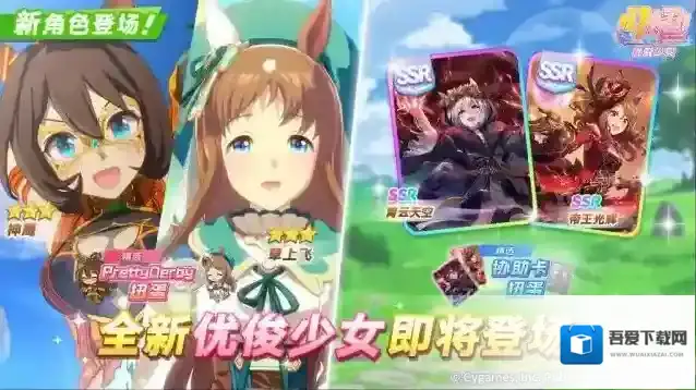 闪耀优俊少女  新的养成优俊少女“[羽蛇武斗家]神鹰”&“[圣翠治愈师]草上飞”即将登场！