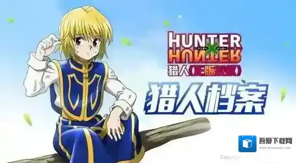 猎人手游酷拉皮卡好用吗 酷拉皮卡技能介绍