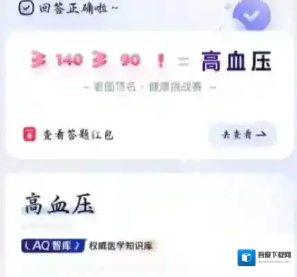 支付宝答题