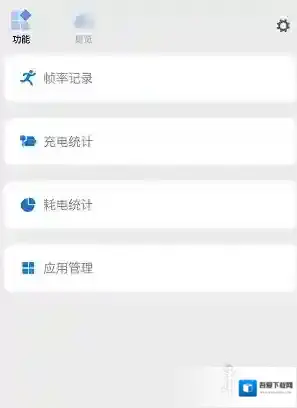 scene工具箱统计