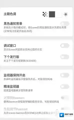 scene工具箱开启