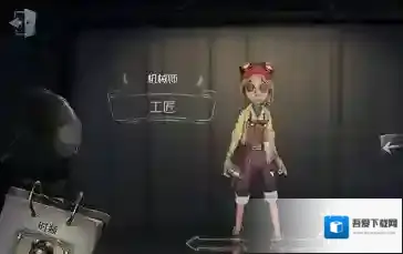 第五人格机械师工匠皮肤怎么获取 机械师工匠皮肤获取方式