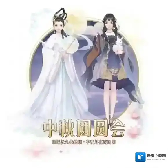 云裳羽衣中秋团圆会怎么玩 中秋团圆会玩法介绍