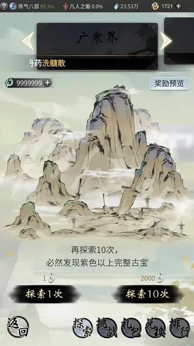 一念逍遥双星镜造化池抽取方法