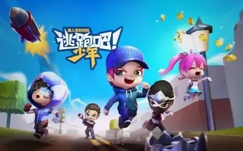 逃跑吧少年新兑换码2022通用-逃跑吧少年兑换码钻石永久有效