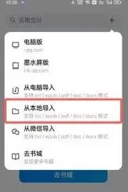 微信读书导入本地文件完整教程