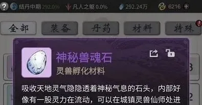 一念逍遥一念