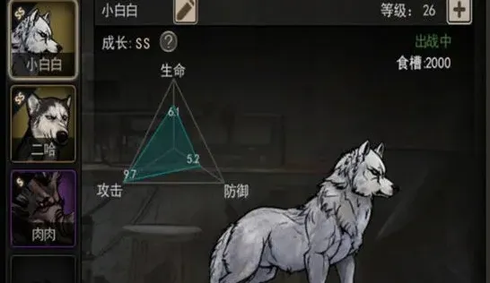 《重建家园》宠物怎么抓 抓宠物流程