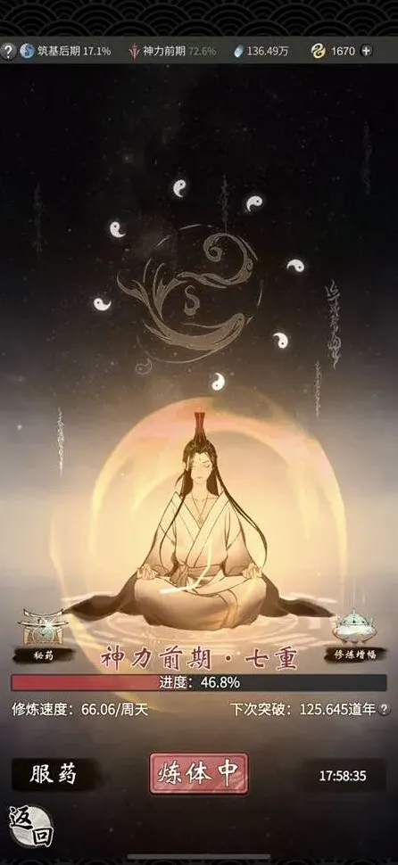一念逍遥战力增强七大策略