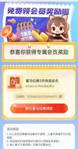 喜马拉雅兑换