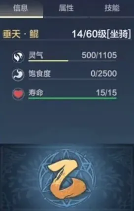 妄想山海属性