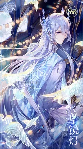 时空中的绘旅人冰雪镜灯限时活动获取指南