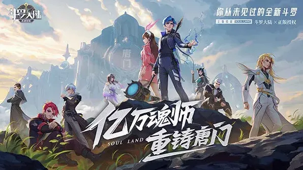 斗罗大陆三风三水阵容教学