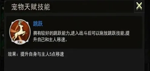 重建家园宠物牌怎么获得SS获取方法