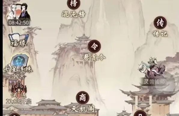 一念逍遥神通能重置吗 系统详解
