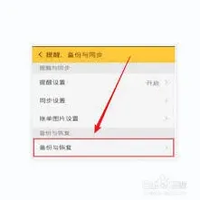 随手记备份步骤操作教程
